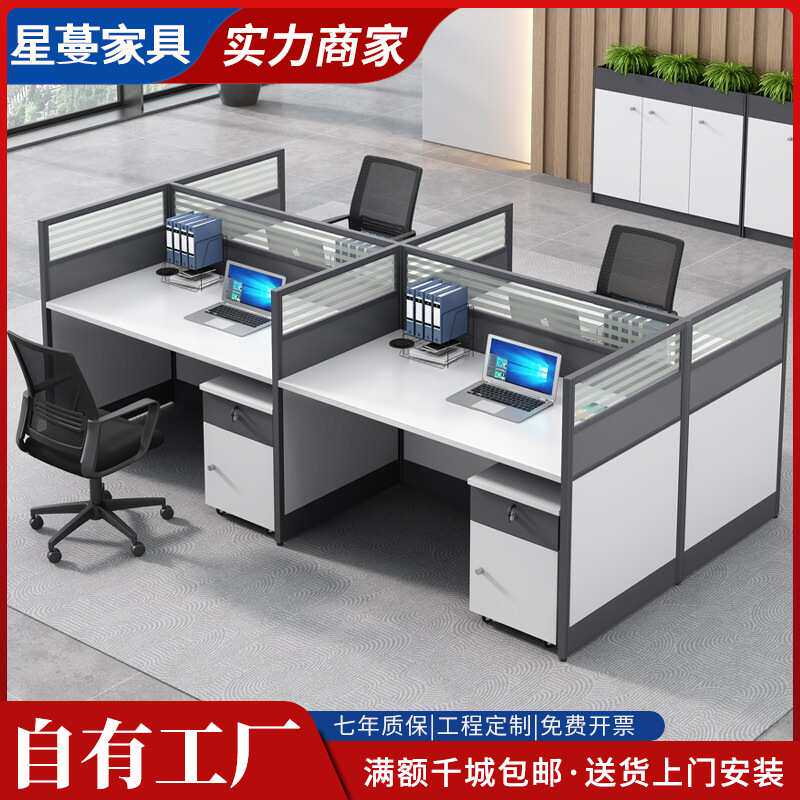 办公桌简约现代4人位办公室员工桌椅组合6人位屏风工位办公职员桌