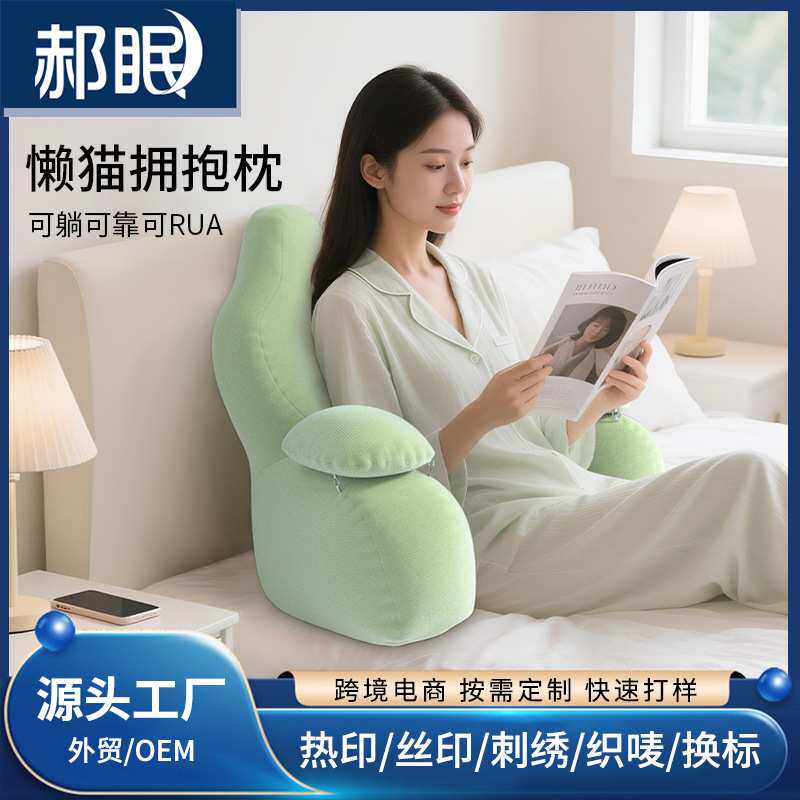 床上沙发靠枕大靠背沙发靠垫孕妇飘窗看书床上护颈护腰靠垫可拆洗