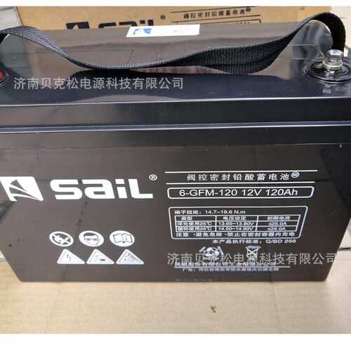 风帆蓄电池6-GFM-200 12v150a100a65a50a38a24a17a7直流屏UPS/EPS