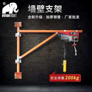 修墙壁支架 厂家220v电动葫芦支架吊葫芦小吊机架子家用简易旋转装