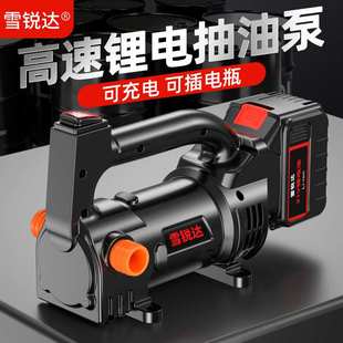 锂电电动抽油泵小型12V24V220V柴油泵加油机抽水泵正反抽油自吸泵