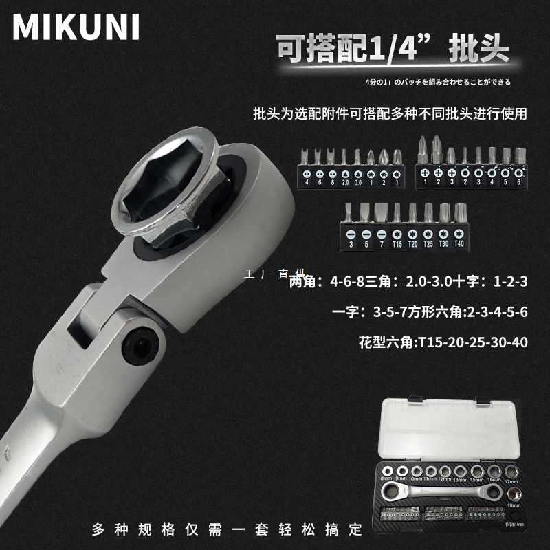 5IJO棘轮套筒扳手套装组合快速修车汽修扳手多功能修理维修便携工