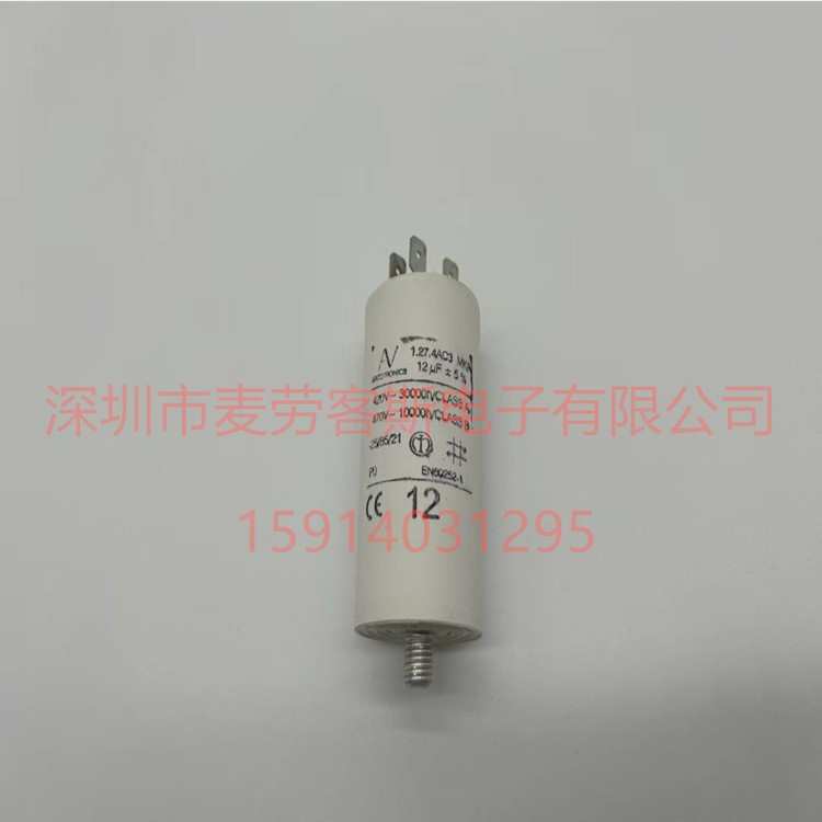 原装 1.27.4AC2 MKP 1.5UF 470VAC AV 交流电机启动运行电容