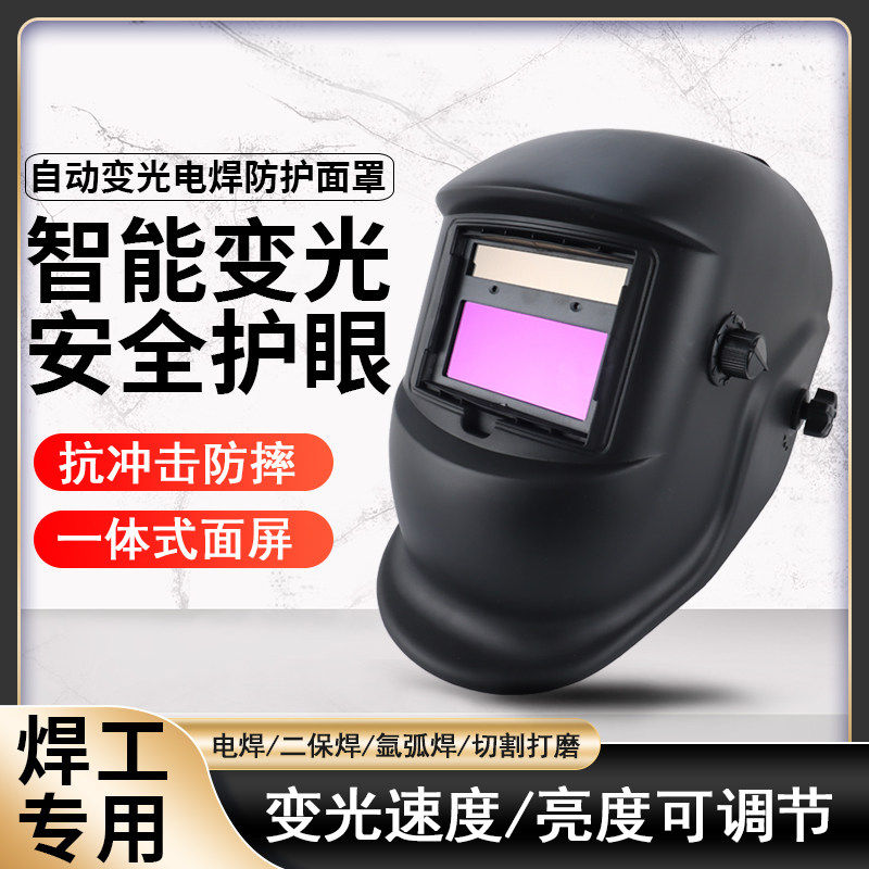 电焊防护面罩头戴式防强光不烤脸可调节氩弧二保焊工装备全脸护罩,居家日用,防护面具/罩,淘宝优惠券,粉丝福利购,淘宝优惠卷