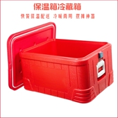 70L升红色食品保温箱超大号外卖运输海鲜冷藏送快餐饭盒摆摊保热