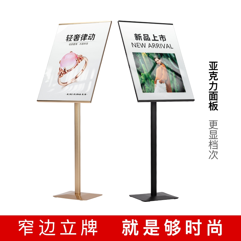 广告牌海报展示架立式落地招聘展架展示牌商场指示牌广告宣传立牌