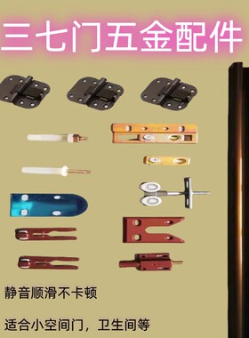 神冈三七折叠全套五金配件37推拉木门开合静音铰链顺滑节省空间