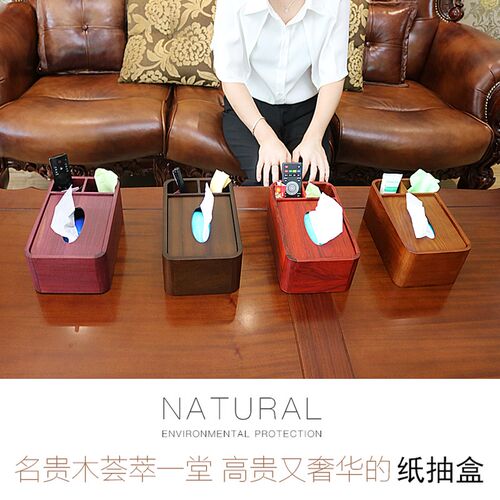 名贵实木纸巾盒实木n创意客厅木质收纳抽纸盒家用餐巾纸木制纸抽