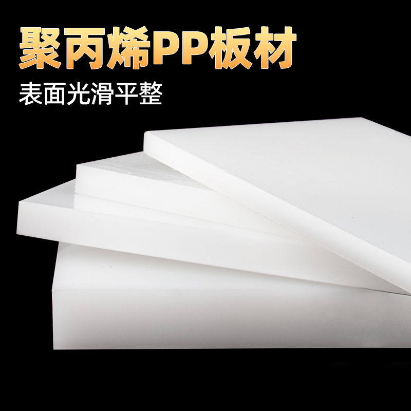 桌面板塑料硬尼龙板块ppc塑料板可裁剪塑料板透S明硬防水防油免洗