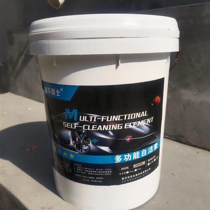 汽车轮毂全效自洁素钢圈免擦拭多功能E清洗剂污渍漆面洗车液40斤