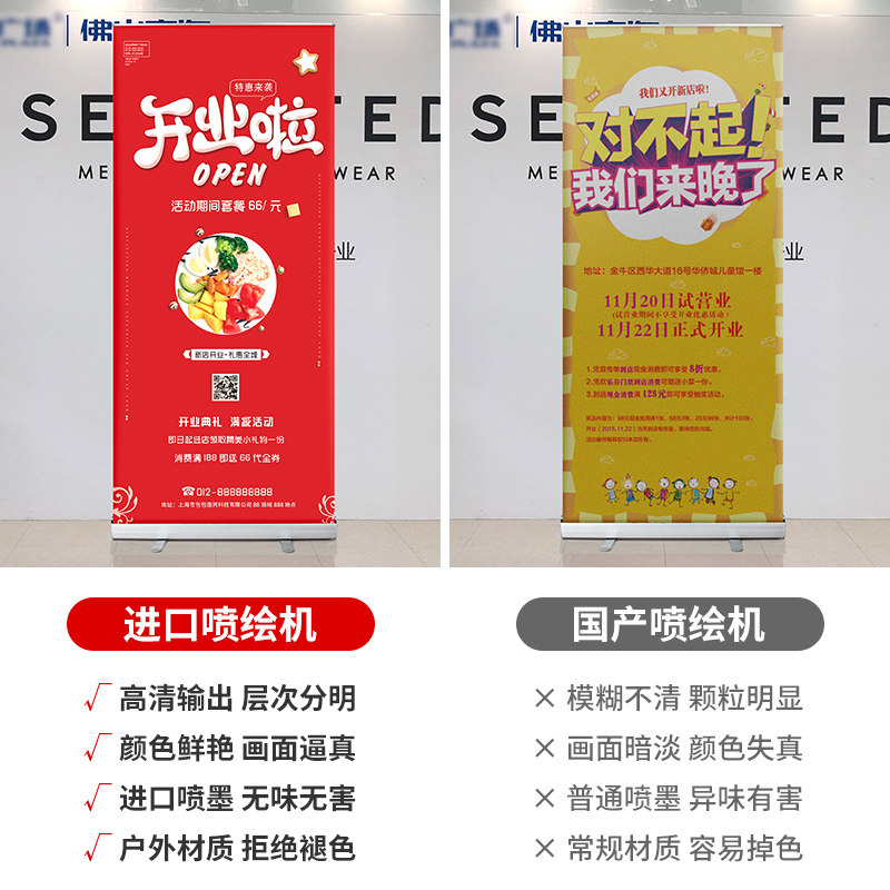 伸缩易拉宝展示架户外招聘立式落地I式宣传广告海报架制作设计 - 实物图