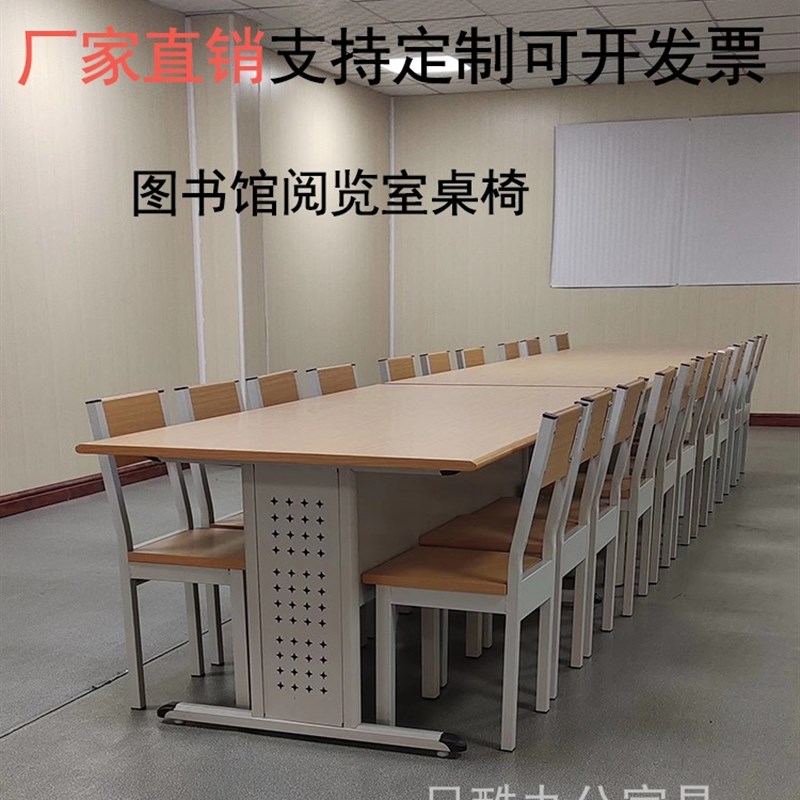 学校阅览桌图书馆桌椅书店阅览室钢木会议K室长条培训桌课书桌椅