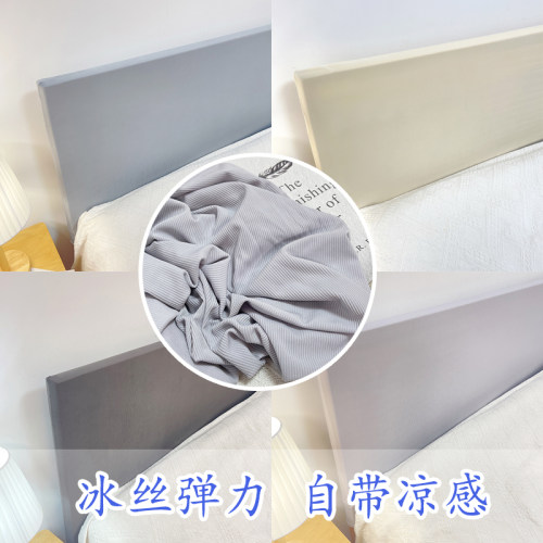 新品夏季凉f感丝床头罩套全包皮床布艺床头保护防尘木板床