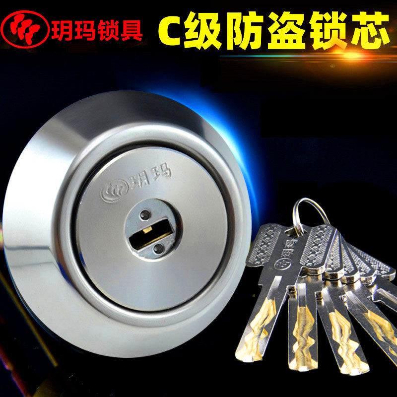 玥玛C级双面叶片锁芯木门铁门老式外装大门锁心防盗空转月牙锁芯,基础建材,机械门锁,淘宝优惠券,粉丝福利购,淘宝优惠卷