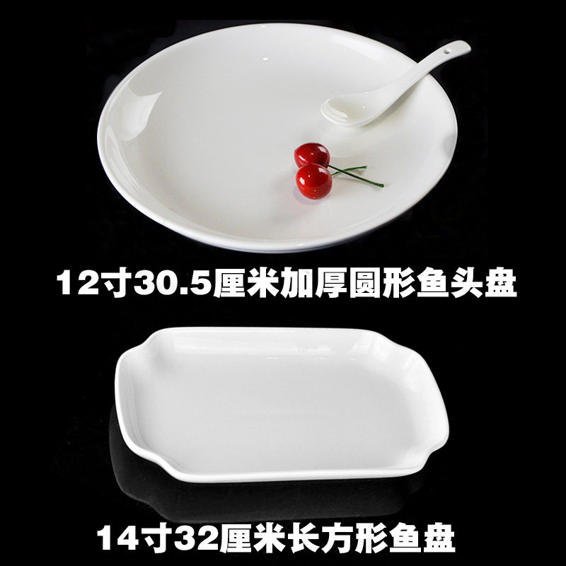 蒸鱼盘家用大号圆形纯白碟子餐具剁椒鱼头盘子饺子U盘酒店盘子包