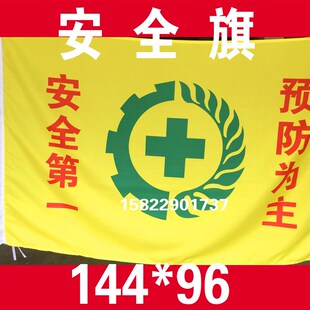 订做旗帜 中国石油企业旗 司旗123456号公司旗S标志旗定做中铁铁