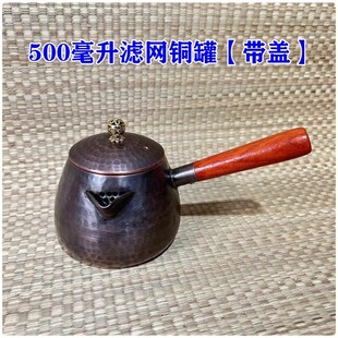 带盖子铜茶壶煮茶器罐罐茶壶手工加厚侧把L公道杯铜壶分茶器电陶