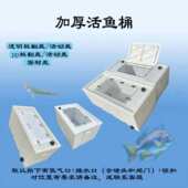 加厚牛筋料卧式 翻盖后备箱活动盖黑坑野钓桶塑料水产养殖桶活鱼桶