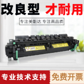206 225i定影器柯美7719 235 205i 7121i定影组件 246 美能达195