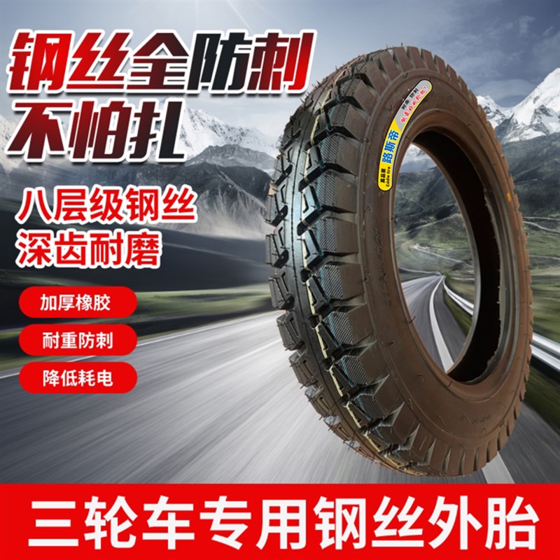 电动三轮车钢丝胎8层外胎电动车16x4.0/400-12/3.75/3.0Y0-12轮胎