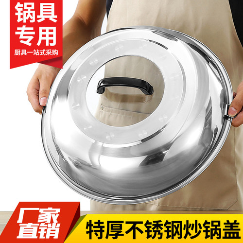 特厚款炒锅盖加高拱形圆形炒w菜可视锅盖老式铁锅盖子炒鼎盖炖锅