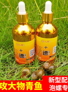 青鱼小药腥味泡螺丝泡颗粒花生玉C米鱼饵料+速黑坑水库泡脆螺专用