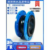 不锈钢限位橡胶接头四氟橡胶软连接可曲挠变径避震喉补偿器减震器