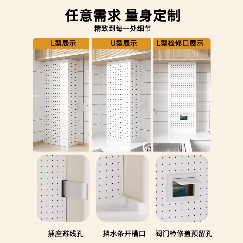 燃气管道遮挡罩免打孔下水管遮丑置E物架厨房洞洞板收纳热水器挡