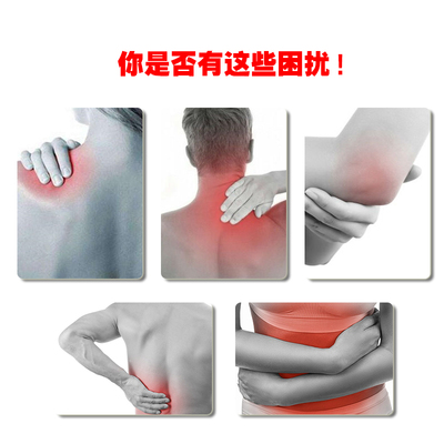 筋骨祛痛膏贴腰间足跟颈肩跌x打扭伤肩膀脚踝疼落枕无纺布空白药