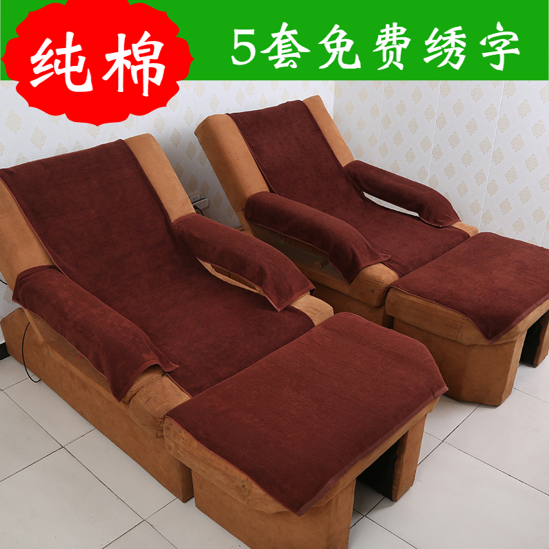 纯棉足浴沙发巾四件套足疗店沙发垫套罩泡脚沐足美甲按摩椅大毛巾,居家布艺,沙发垫,淘宝优惠券,粉丝福利购,淘宝优惠卷