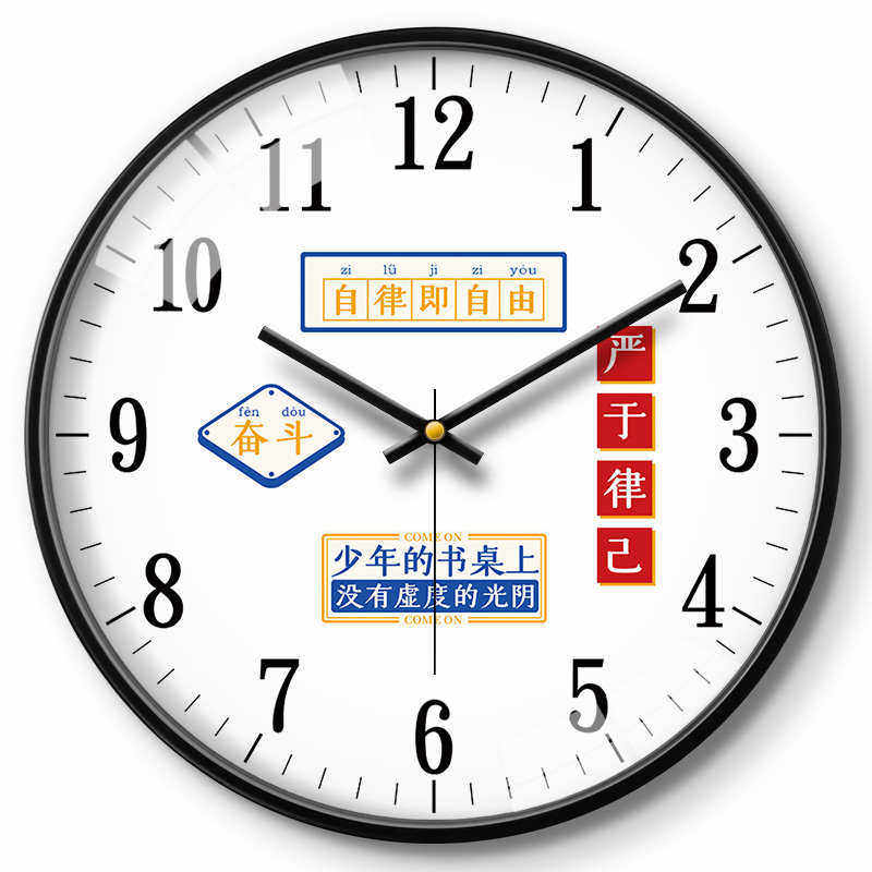 挂钟教室钟表初中高中卧室高考学习励志激励班级静音挂墙时钟学生,家居饰品,挂钟,淘宝优惠券,粉丝福利购,淘宝优惠卷
