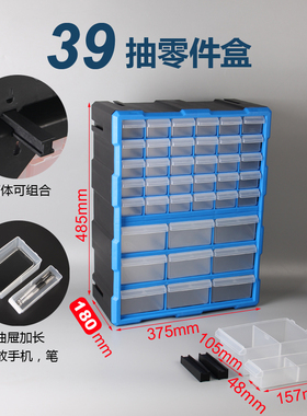 蓝色加厚拼装桌面抽n屉式收纳筐零件螺丝电子元件整理箱分格储物