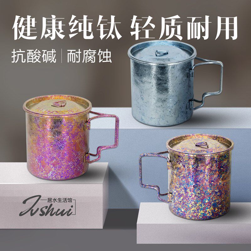 纯钛马克杯便携式耐高温可折叠水杯户外露营装备雪拉碗Z收纳包套