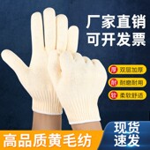 手套劳保耐磨工地干活黄棉加厚棉盖涤外J棉内丝尼龙防护纯棉白棉