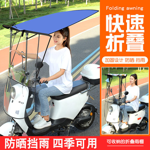 电动车雨棚全收缩新款可拆卸电动车专用折叠挡雨神器伸Z缩遮阳伞