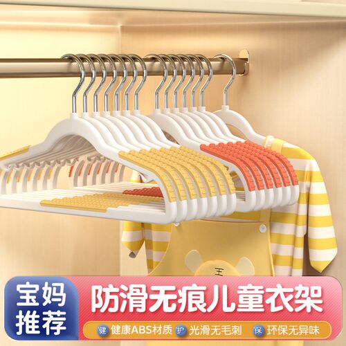 儿童衣架晾衣挂婴儿无痕防滑宝宝小衣架家用M挂衣中童大童小孩衣