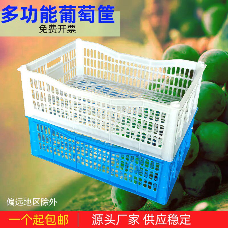 装葡萄的塑料筐周转筐加厚镂空周转筐长方形蔬R菜水果箩筐胶框子
