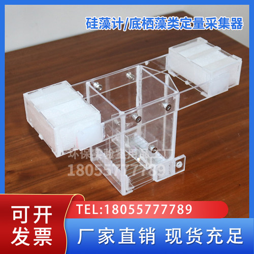矽藻计底栖藻类定量采集器着生藻类E定量计数采集器底栖生物采集