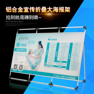 宣传栏大海报架子手提铝合金公告B栏户外立式落地折叠开启式展示