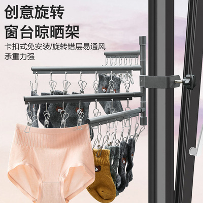 家用窗框晾衣架阳台折叠多功x能挂衣杆室内内卫生间小衣物晾晒神