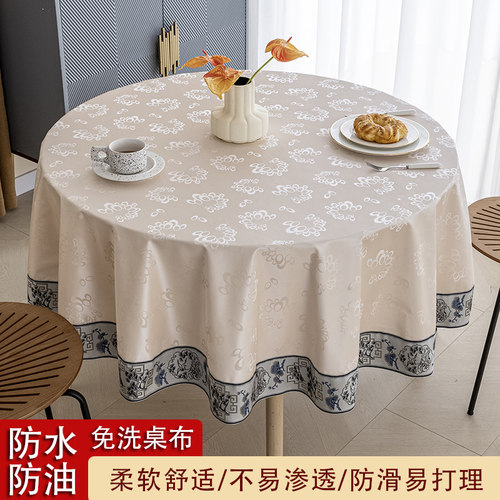 新款防水防油免洗k圆桌布防烫酒店饭店圆形餐桌布家用中式欧圆台