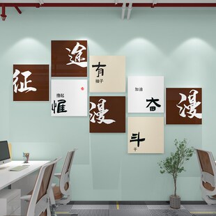 办公室楼梯墙面装饰画企业文化墙贴激励志标O语公司会议室背景布