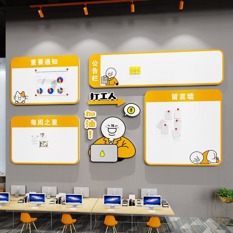 办公室公告宣传栏k墙贴展示白板团队激励志标语司企业文化墙面装,家居饰品,文化墙贴,淘宝优惠券,粉丝福利购,淘宝优惠卷