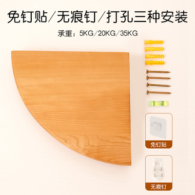 实木墙角置物架樱桃木墙上u免打孔扇形隔板厨房转角搁板三角书架