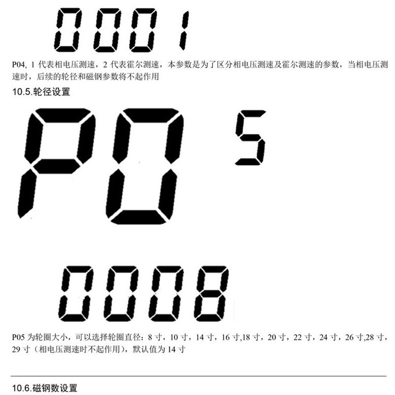 电动车36V48Vm加速带电门锁液晶屏带电量显示速度码表里程调速转