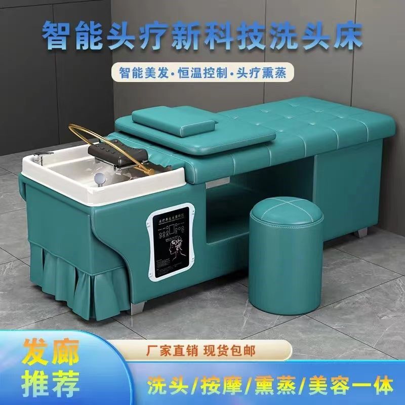 【开年大促销】水循环头疗床洗头床理G发店专用美容养生馆按摩熏