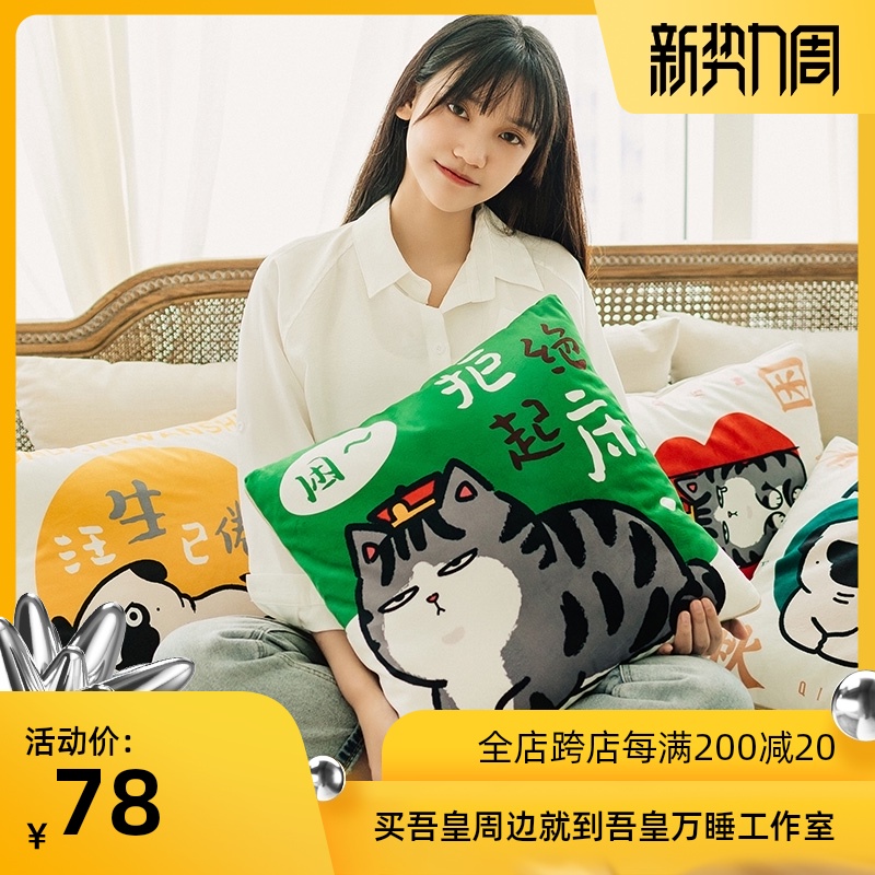 吾皇汽车抱枕被子两用二合一办公室沙发客厅靠P垫毯子女生睡觉四