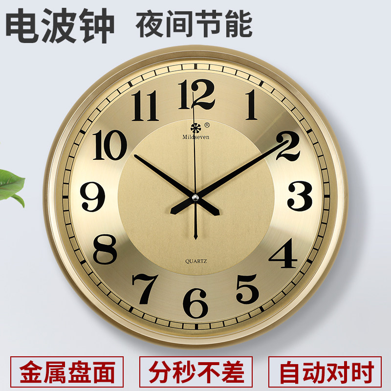 七王星信号自动对时电波钟石英钟挂钟电子钟带温度万W年历静音钟
