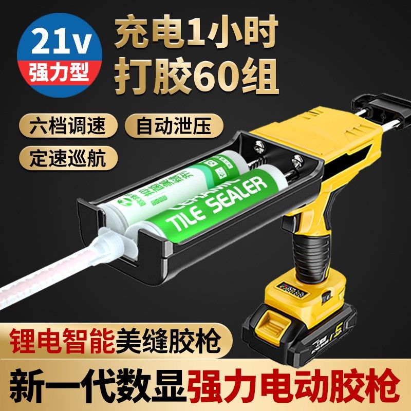 电动美缝胶枪双管全自动打胶机省力专用J枪美缝剂施工工具打胶神,基础建材,美缝工具,淘宝优惠券,粉丝福利购,淘宝优惠卷