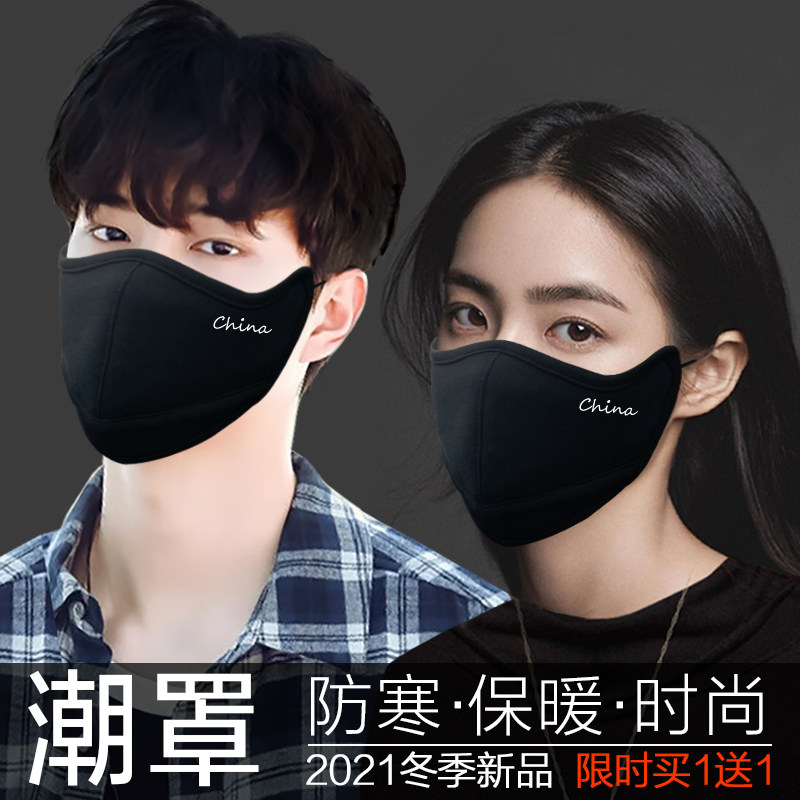 潮款黑色防寒冬季口罩男女神保暖防风G冬天面罩情侣中国风个性可